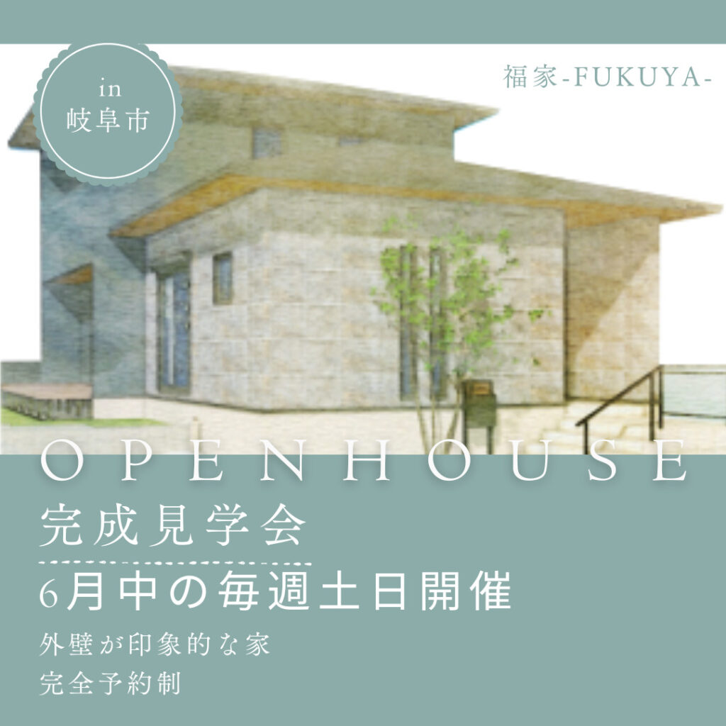 完成見学会